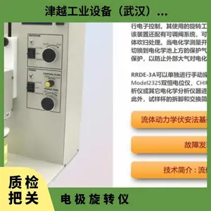 �ձ�als ���嶯��ѧ���Ʋ����豸/�缫��ת��RRDE-3A