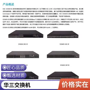 ������H3C�� 8��ǧ�� 2ǧ�׹�ڶ���WEB���ܽ�����S5008PV5-EI