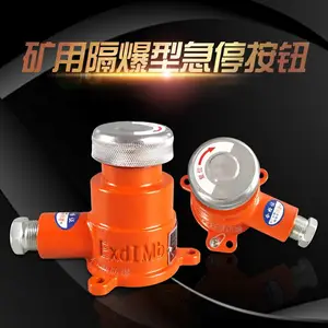36V矿用急停按钮开关 防爆紧急停动按钮 紧急停止启动按钮