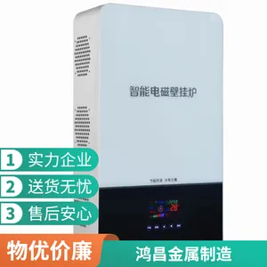 省电王新款壁挂电采暖炉220V380V半导体电锅炉电壁挂炉
