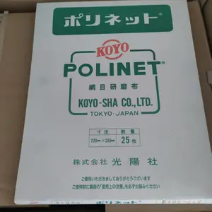 光阳社研磨布230*280网状研磨布 A-280 A-600日本原装