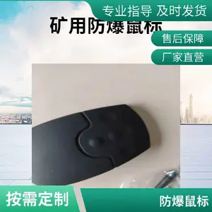 不锈钢桌面式鼠 标 嵌入式安装防爆触摸板鼠标非标定制