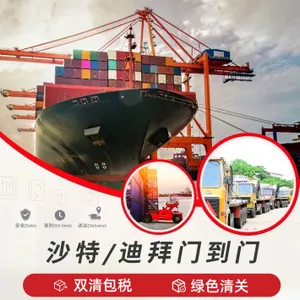 沙特电商沙特物流发护发精油海运价格