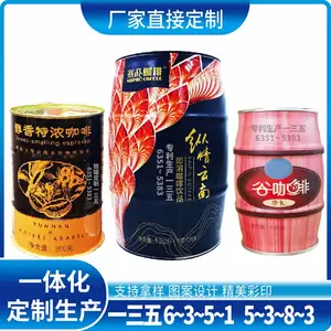 定做马口铁巧克力铁盒包装 咖啡铁盒包装 咖啡豆铁盒包装