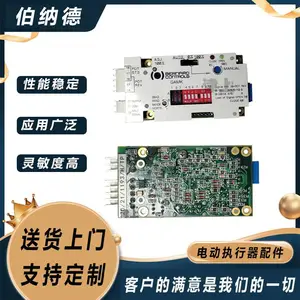 GAMK 控制板伯纳德原装电动执行器专用控制配件 货源充足