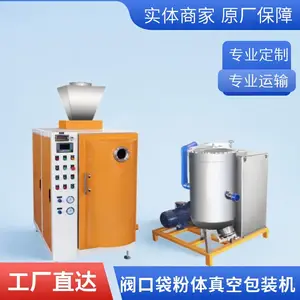 JKF-159CE沉淀法白炭黑阀口袋真空包装机 超细粉体真空包装机