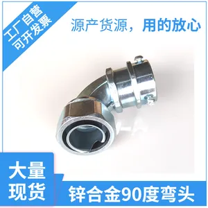 ����ѹ��п�Ͻ�90����ͷ ���ܽ�������ֱ��ת����ͷ��20-M20*1.5