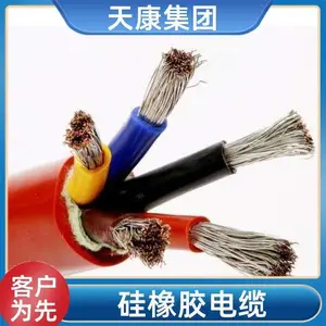 JG-1.8/3KV硅橡胶电缆 耐高温抗干扰 4x70+1x35 天康集团