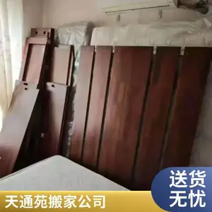 北京海淀搬家公司 附近 电话 利康搬家公司