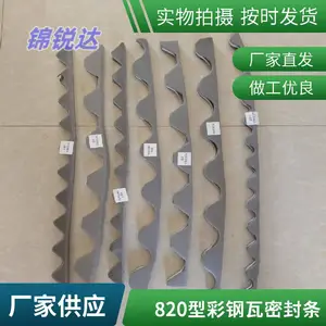 角驰760/820彩钢瓦泡沫堵头 屋脊密封胶条 PEF材质 锦锐达