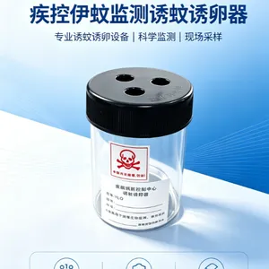 伊蚊诱蚊诱卵器成蚊诱卵器优势诱卵器透明诱卵器