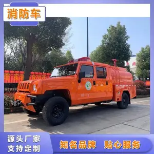 四驱森林消防车 供水车厂家 适合山路路况差的区域 工作速度快