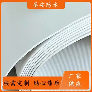 PVC被衬型防水卷材 非外露使用高分子材料 建筑施工方便
