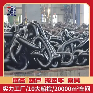 船用有档锚链AM2级52mm 港口货船锚定韧性好 CCS 证书 元弘重工W