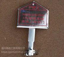 带开关阀门标牌 阀门牌支架报价单