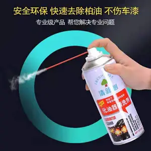 大量供应乐美瑞化油器清洗剂