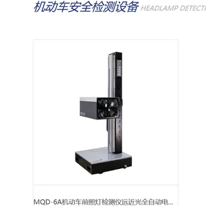 MQD-6A机动车前照灯检测仪