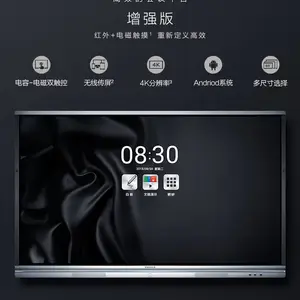山东济南MAXHUB 智能会议平板 CA86CA-山东万佳润泰电子科技股份有限公