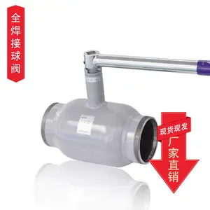 城市管道标准型钢制全焊接球阀碳钢球阀