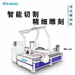 供应巡边一体雕刻机1325雕刻切割两用
