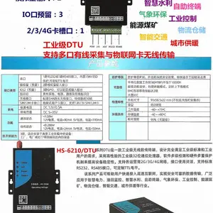 屋顶分布式光伏电源并网接口监控远动管理HS2002-S 源网荷新能源调控 四遥四可 AGC协议规约转换器通信管理单元