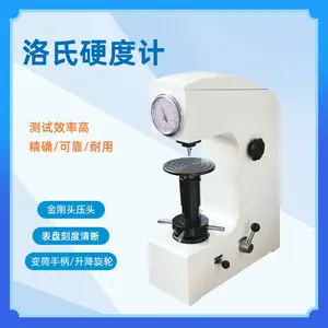 洛氏便携式硬度计中科普锐HR150D数显洛氏硬度计