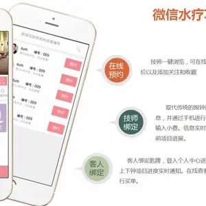 捷信达洗浴水疗管理软件
