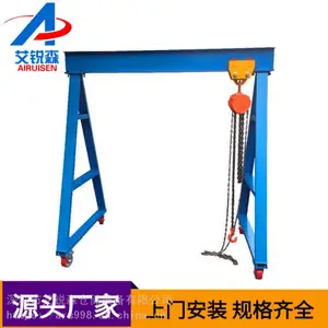 深圳1吨龙门架-2吨龙门架-3吨龙门架定做厂家