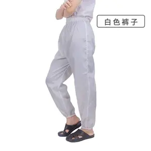 劳保裤子静电裤子防尘工作裤子蓝色白色