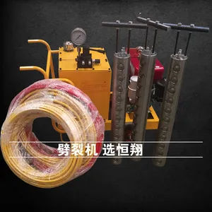 岩石劈裂棒 100型150型180大型开山岩石静态爆破神器 液压劈裂棒