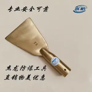 供应防爆除锈铲、防爆铲刀