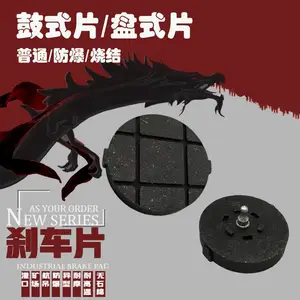 切纸机摩擦片 制动器片刹车片 来令片