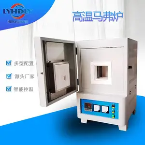 ***智能一体式马弗炉 高温实验淬火炉1000度