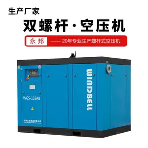 150匹空气压缩机采购报价 低噪音耐酸碱110kw空气压缩机厂家