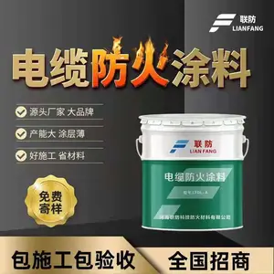 电缆型防火涂料