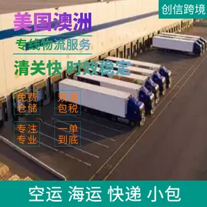 DIY饰品 衬衫口子 混装纽扣 出口美国海运 快递 空运 双清包税门到门