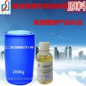 乙二胺油酸酯EDO-86的使用特征