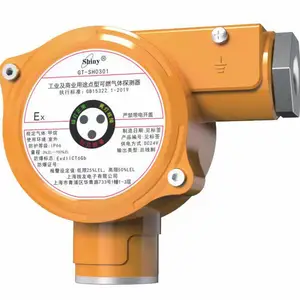 供应GT-SH0301点型可燃气体探测器