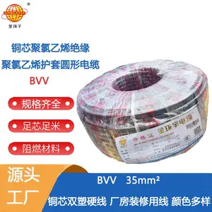 深圳厂家金环宇电线电缆BVV35平方铜线双塑铜芯家装电线散剪