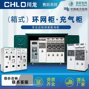 10KV高压开关柜HXGN15-12环网柜室外高压成套配电开关柜