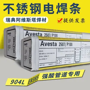 ��䰢ά˹��Avesta 316L/SKR��E316L-17����ֺ���