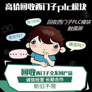 喀什西门子模拟量输出模块模组回收
