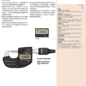 日本三丰293-100-10 MDH-25MB高精度数显千分尺