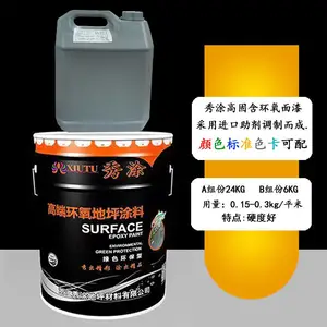 环氧平涂面漆涂料 秀涂地坪漆 性能稳定色泽正无色差硬度好
