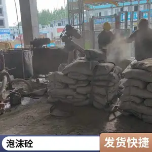 如皋市优质供应泡沫混凝土