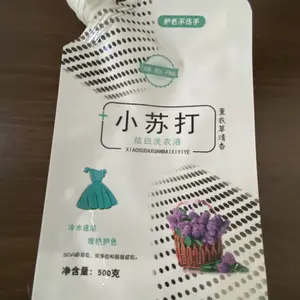 设计洗衣粉包装袋 洗衣粉背封袋 洗衣液吸嘴袋 洗衣液包装袋 沂水