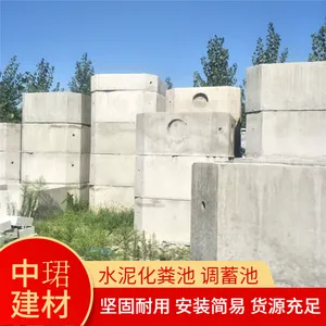混凝土化粪池 钢筋水泥预制成品罐 腐化合理 清掏方便