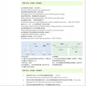 �ձ�TECHNO DESIGN�����豸TOP-375/�㺸��
