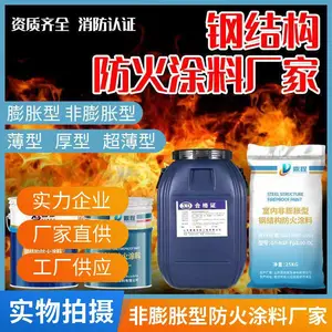 室内室外水性防火涂料厂家施工价格包工包料安徽