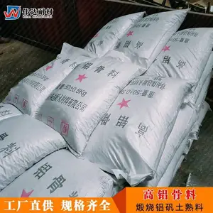 高铝骨料 60含量煅烧高铝矾土熟料 高温窑炉用耐火骨料 伟达耐材耐火骨料厂家